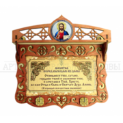 Ключница с ликами (дерево)