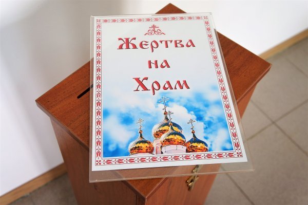 Ящик для пожертвований напольный (ЛДСП)