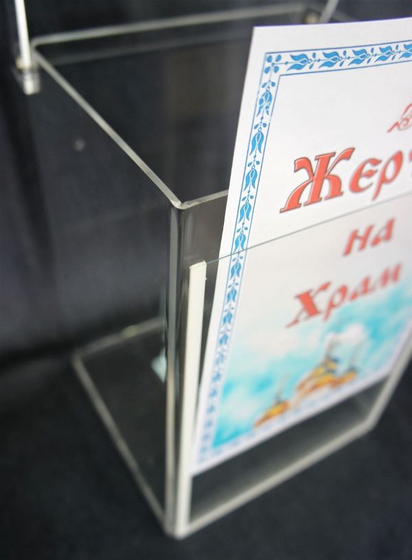 Ящик для пожертвований из оргстекла (17*16*25) Ящик для пожертвований из оргстекла (17*16*25) — изображение 5