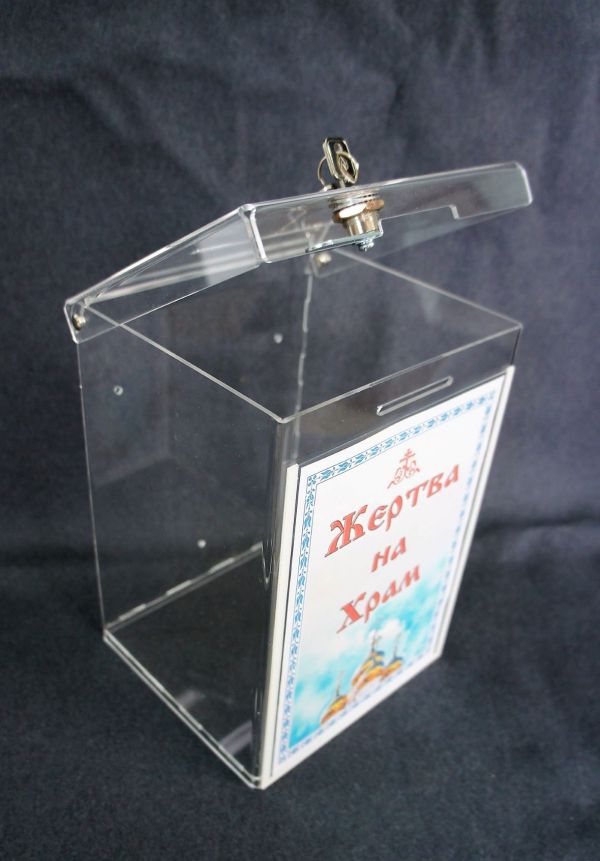 Ящик для пожертвований из оргстекла (17*16*25) — изображение 3